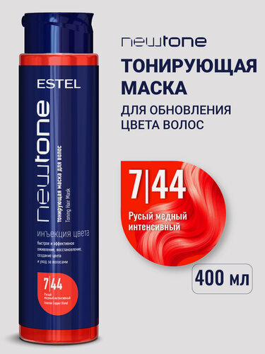 Изображение товара Тонирующа маска для волос ESTEL PROFESSIONAL Newtone 7/44 русый медный интенсивный 400 мл