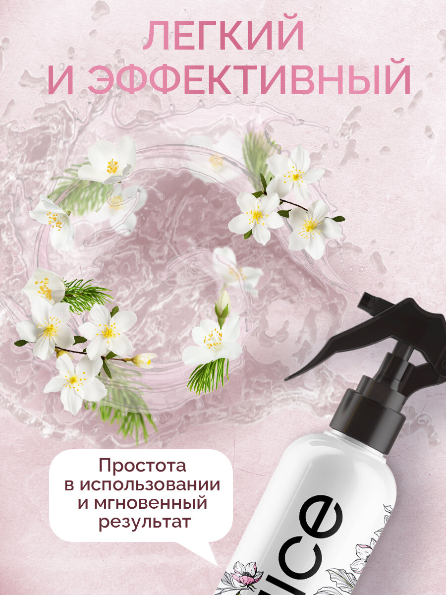 Освежитель воздуха Nice by Septivit с ароматом жасмина, спрей, 300 мл — фото 1