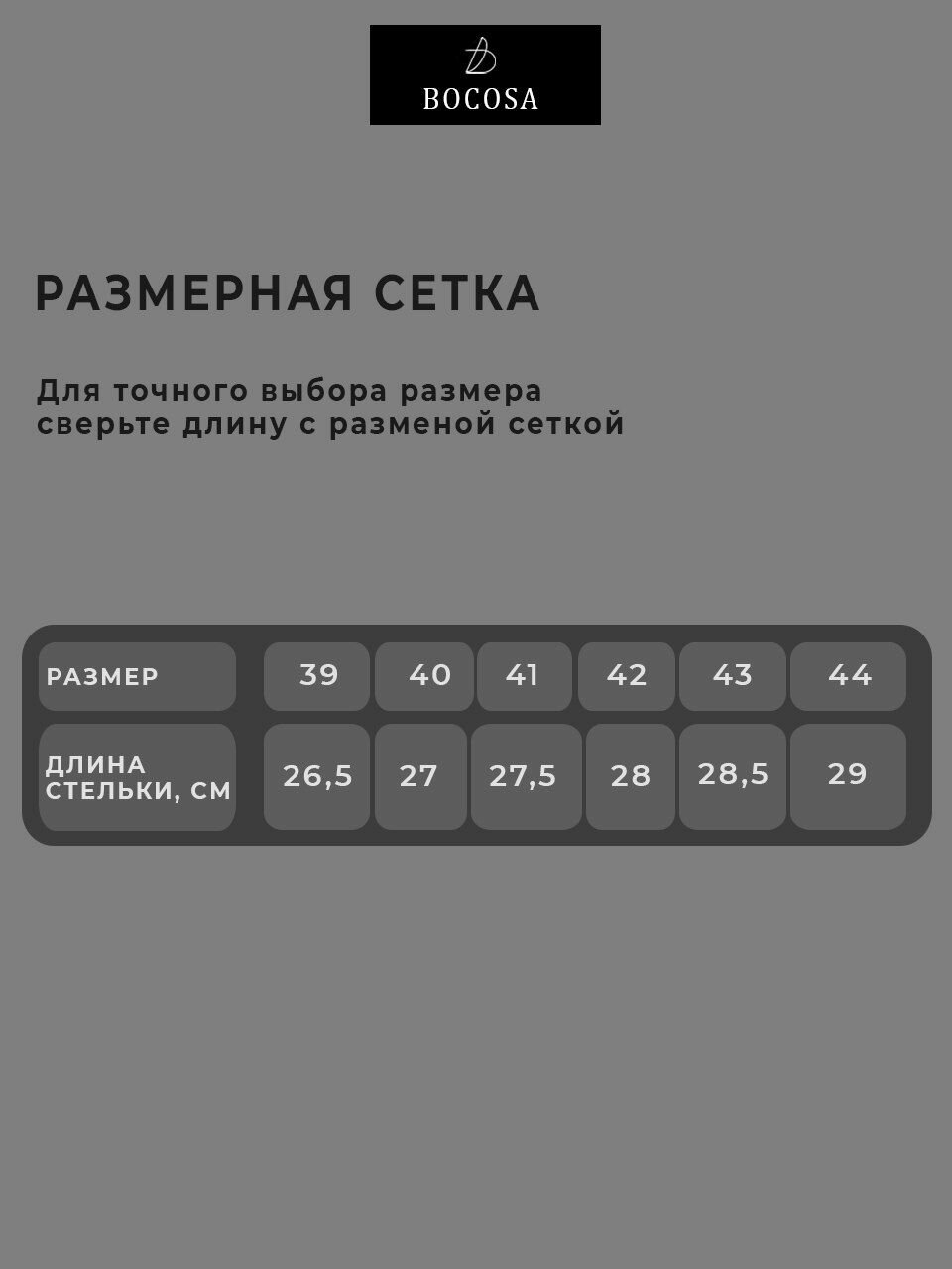 Туфли BOCOSA база, размер 43, темно-коричневый — фото 1