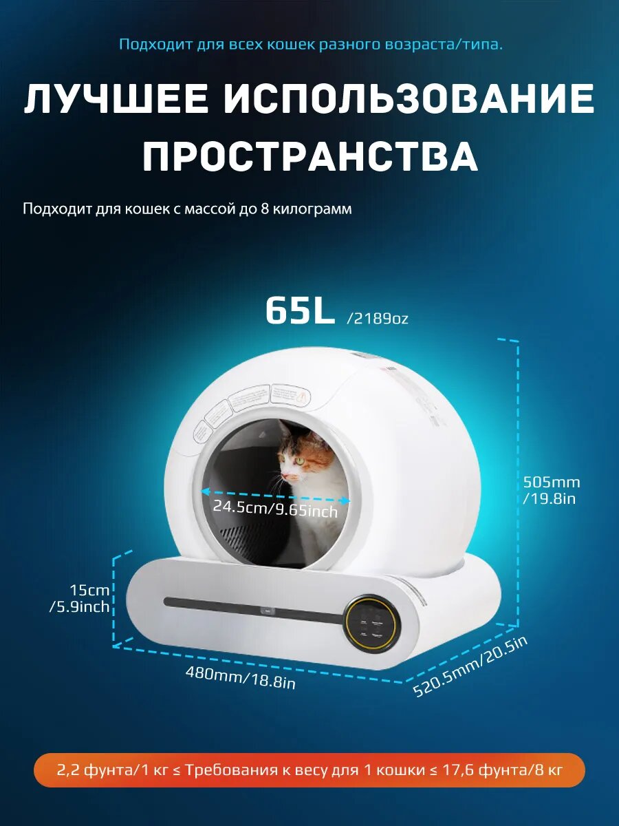 Умный лоток для кошек "Поддержка WiFi", многоуровневая безопасность, 48x51.6x50.5 см — фото 1
