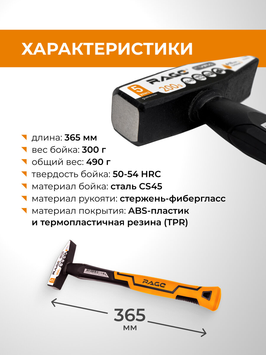 Молоток слесарный 300 г RAGE by VIRA — фото 1