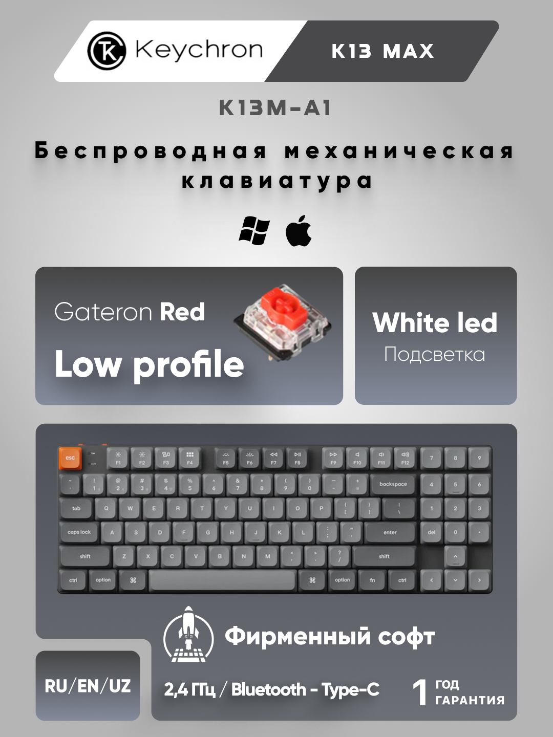 Игровая механическая клавиатура Keychron K13 MAX 90Key, K pro Red, USB-A, EN, K13M-A1