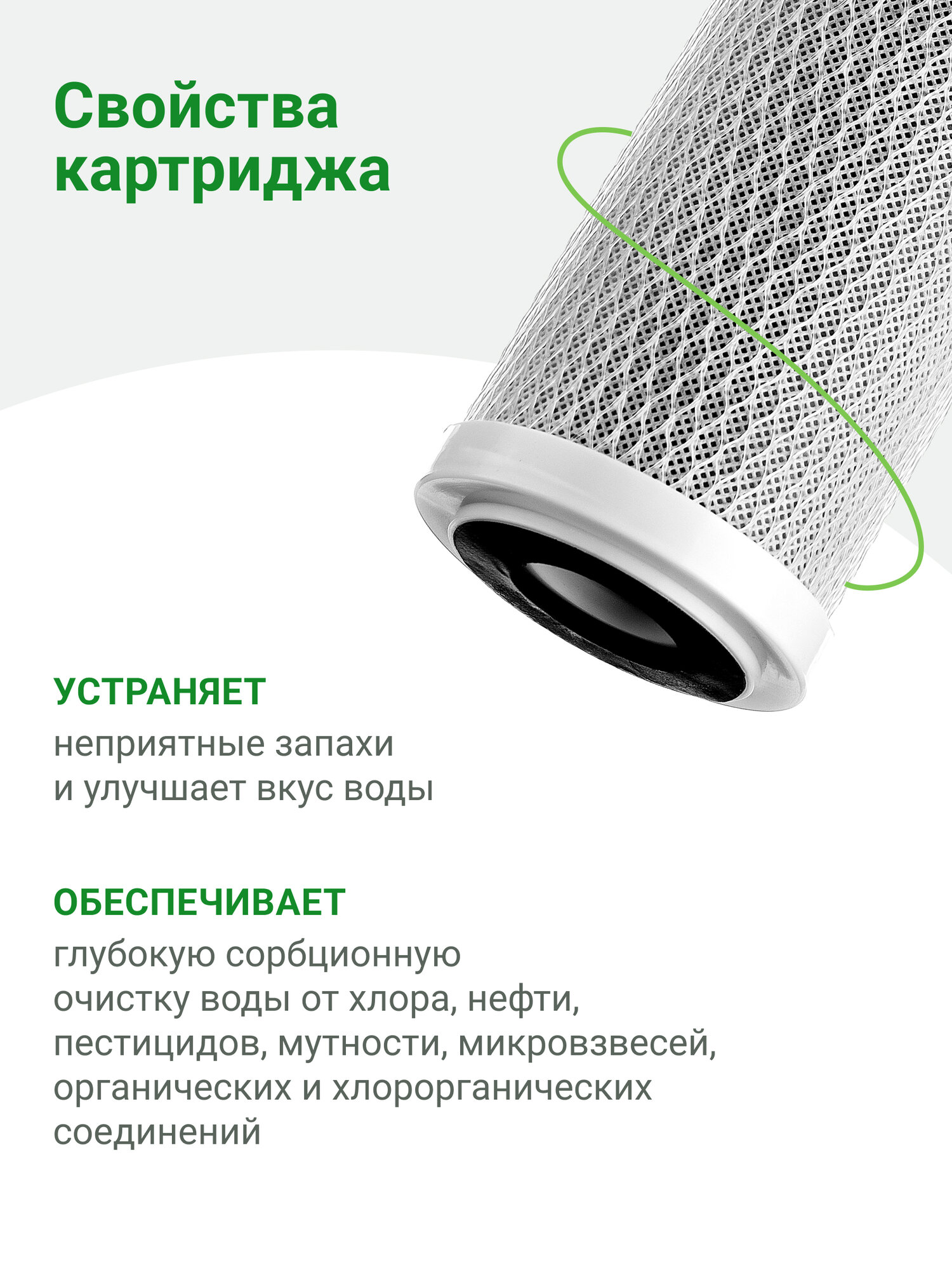 Картридж угольный Гейзер CBC 1 мкм - 10 SL (Китай), очистка от хлора, органических и хлорорганических примесей, 27005 — фото 1