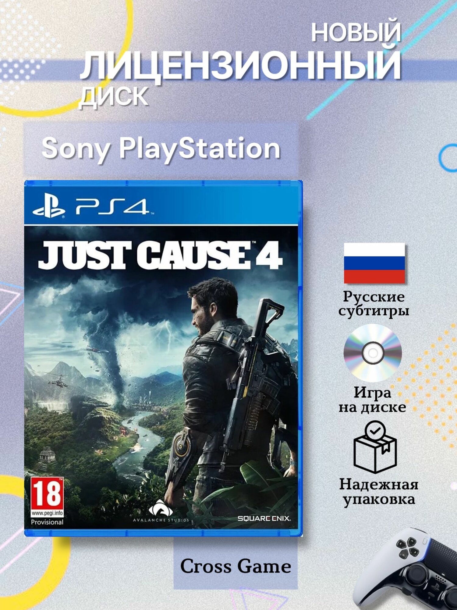 Игра Just Cause 4 (PlayStation 4, Русские субтитры)
