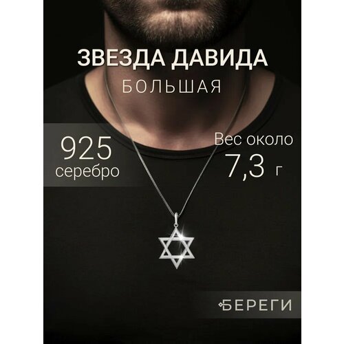 фото Подвеска beregy, серебро, 925 проба, чернение, размер 4.7 см., серый