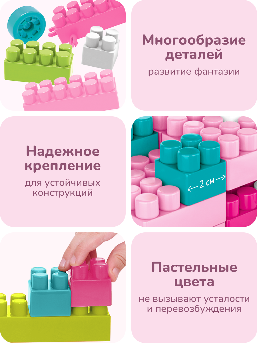 Детский конструктор для малышей от 3 лет Play Okay, 200 деталей, пластиковый, развивающая игрушка для девочек и мальчиков, блочный — фото 1