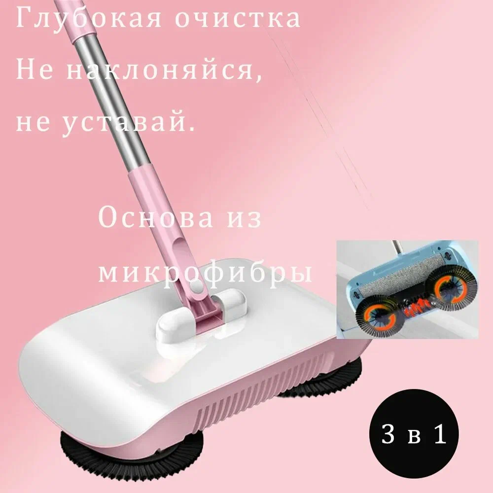 Подметально-уборочная машина с ручным приводом бытовой универсальный пылесос