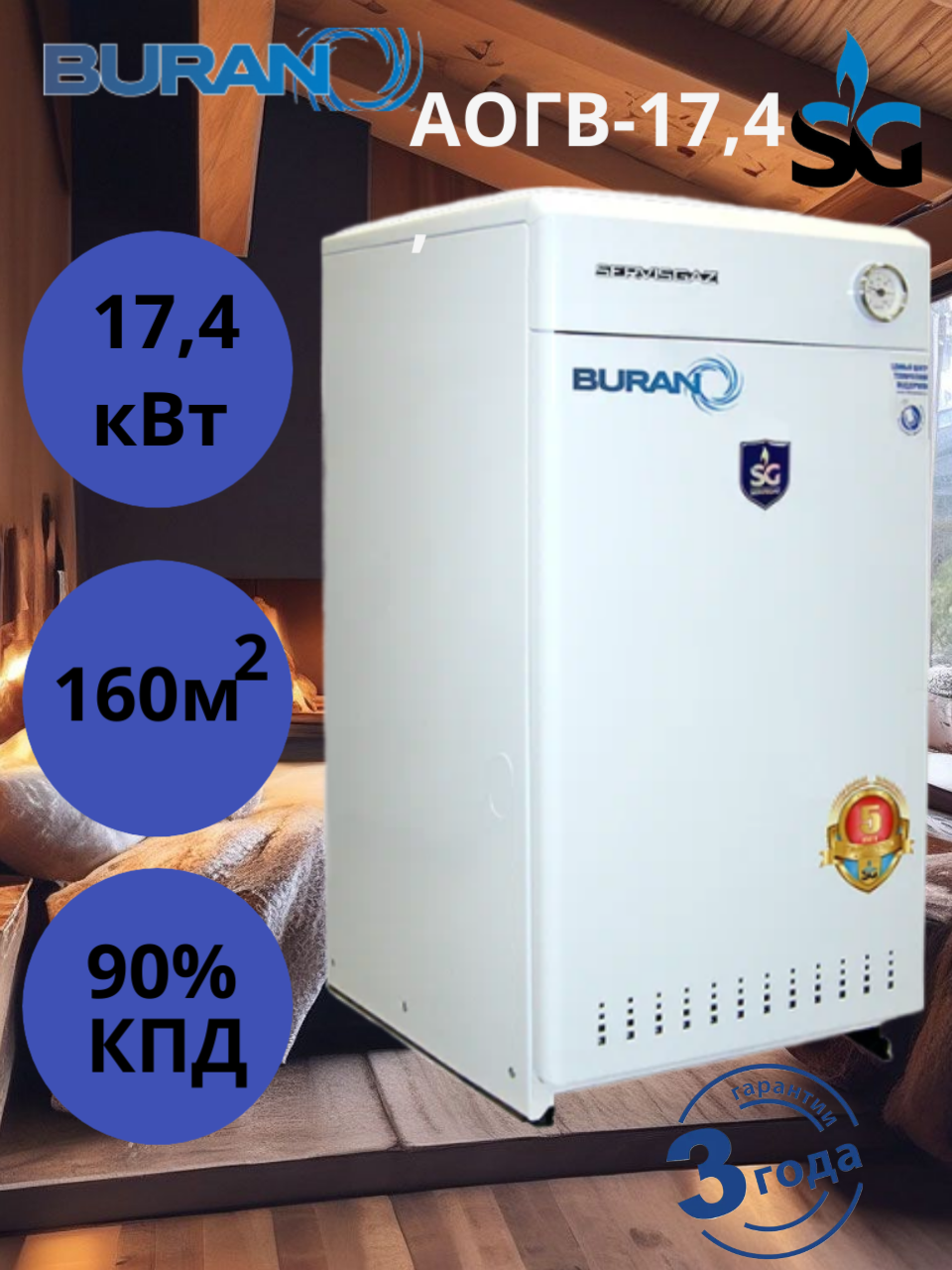 Котел газовый 