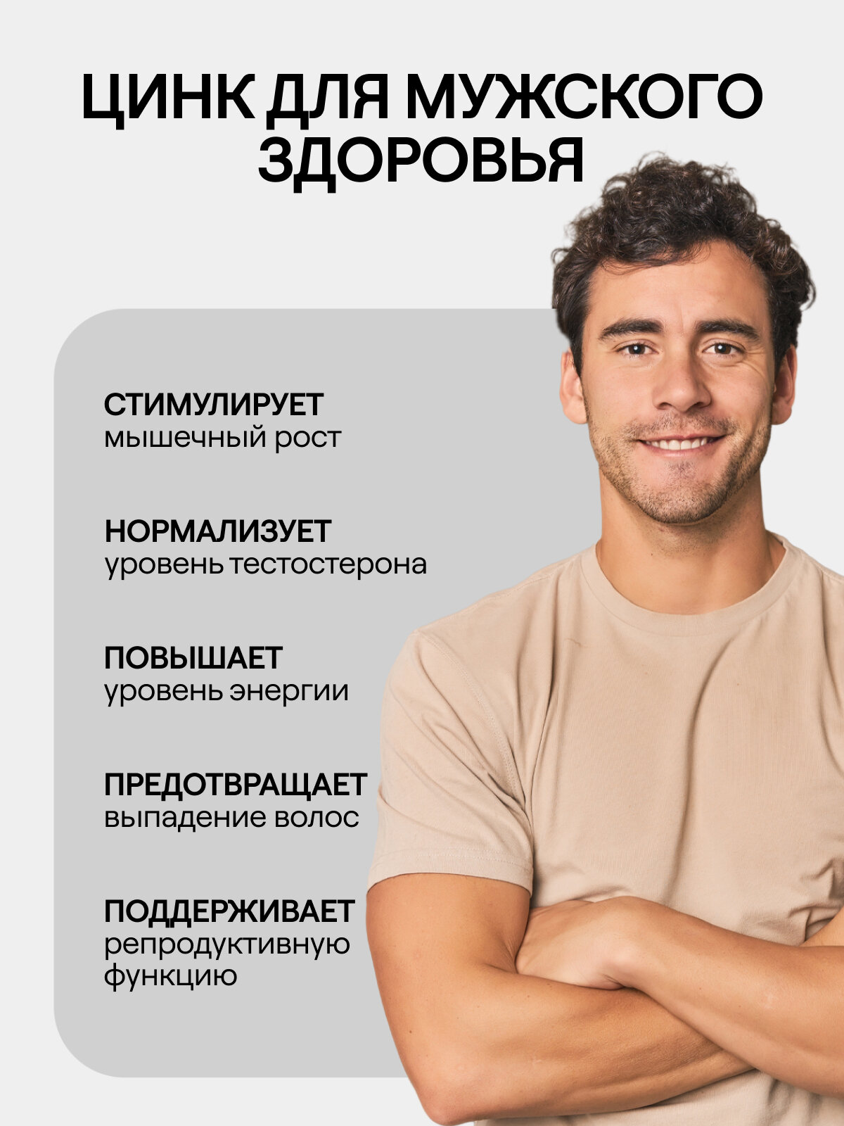 Картинки Цинк хелат 4FRESH health, для волос, кожи, ногтей и иммунитета, 90 таблеток