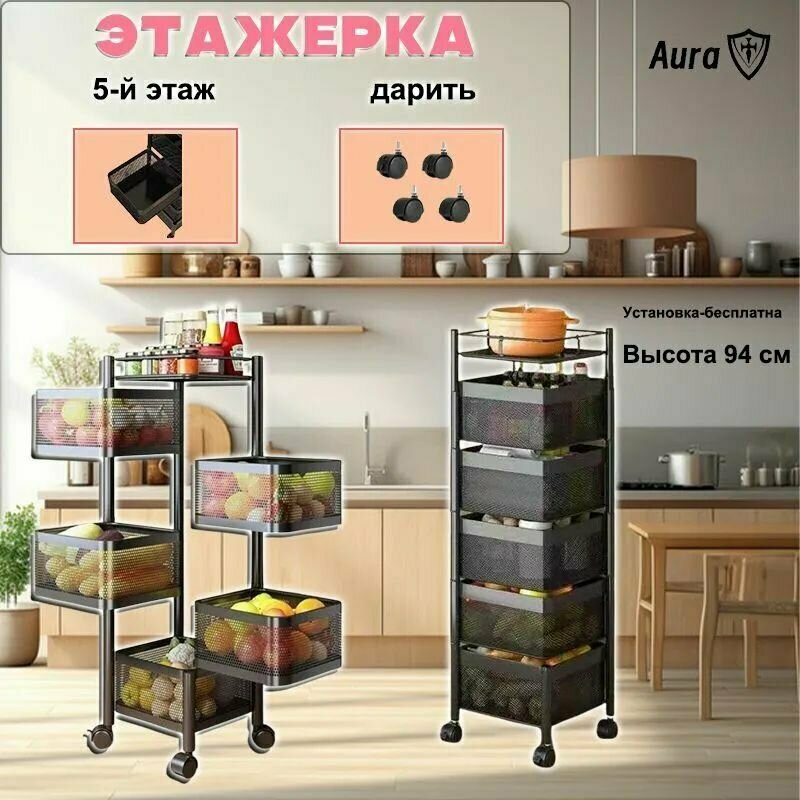 Этажерка Kemei металлическая 5 полок черная 28 см x 29 см x 94 см