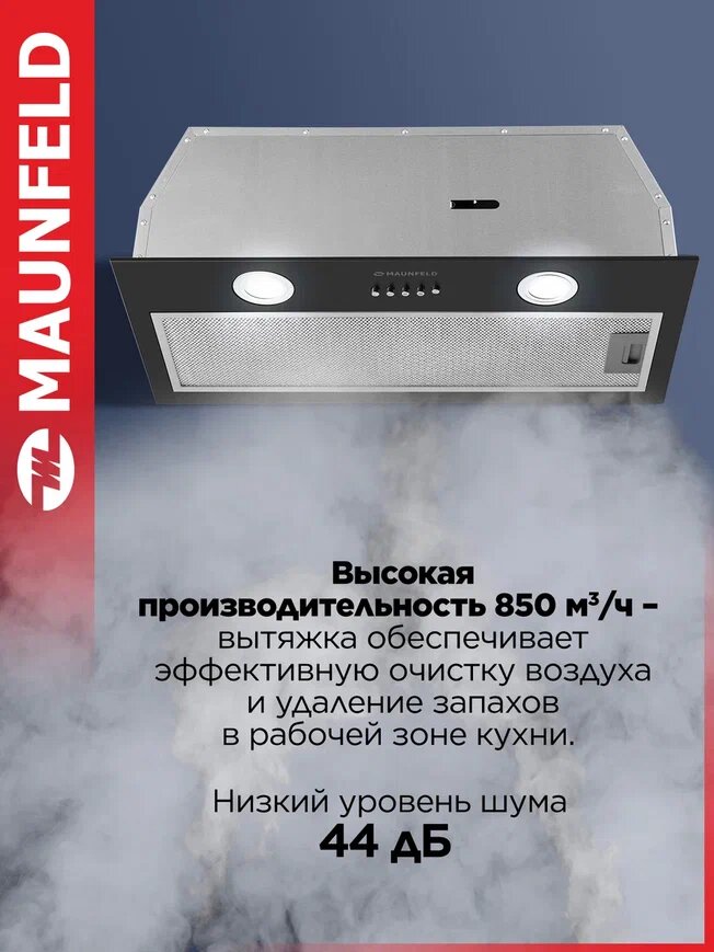 Картинки Вытяжка кухонная MAUNFELD THAMES 601PM черный, встраиваемая, 3 скорости, подвесная, 60 см