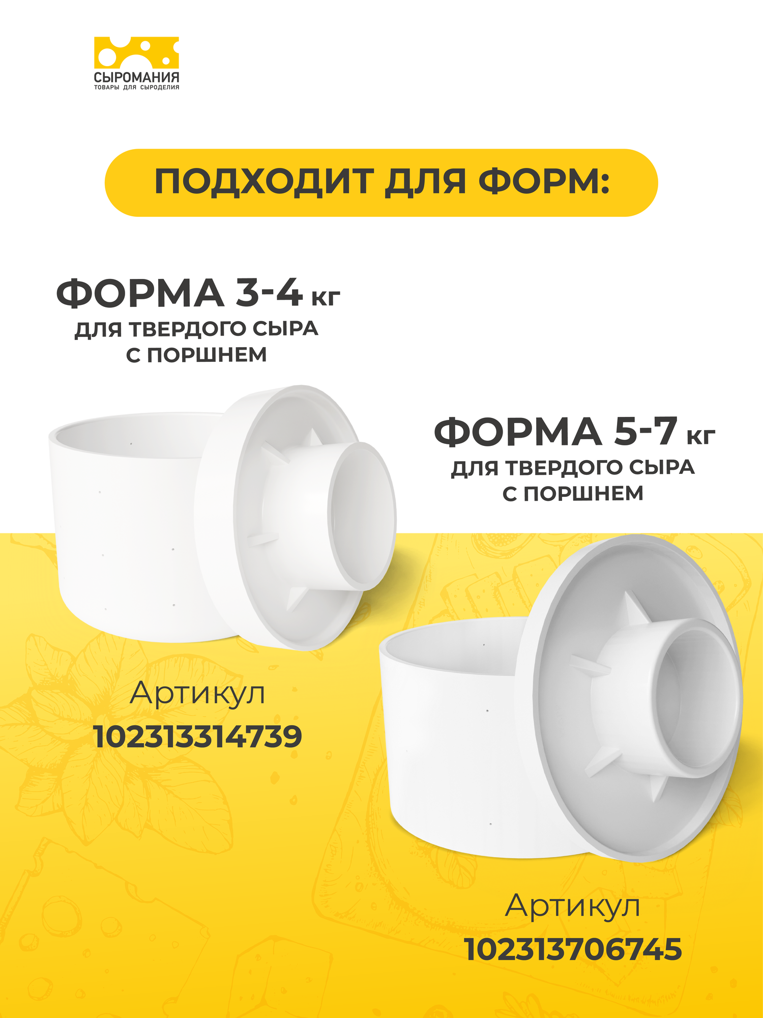 Салфетка тканевая для приготовления и прессования домашнего сыра 65х65 — фото 1