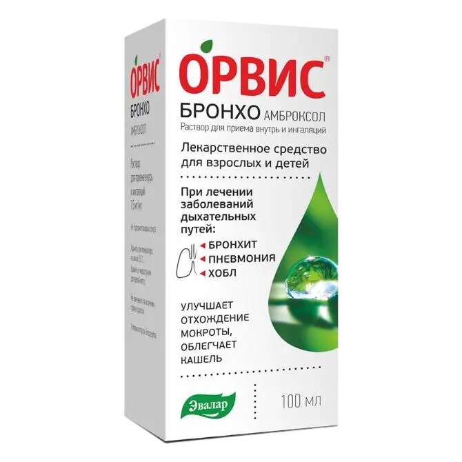 Орвис Бронхо Амброксол раствор для приема внутрь и ингаляций 7,5 мг/мл 100 мл 1 шт