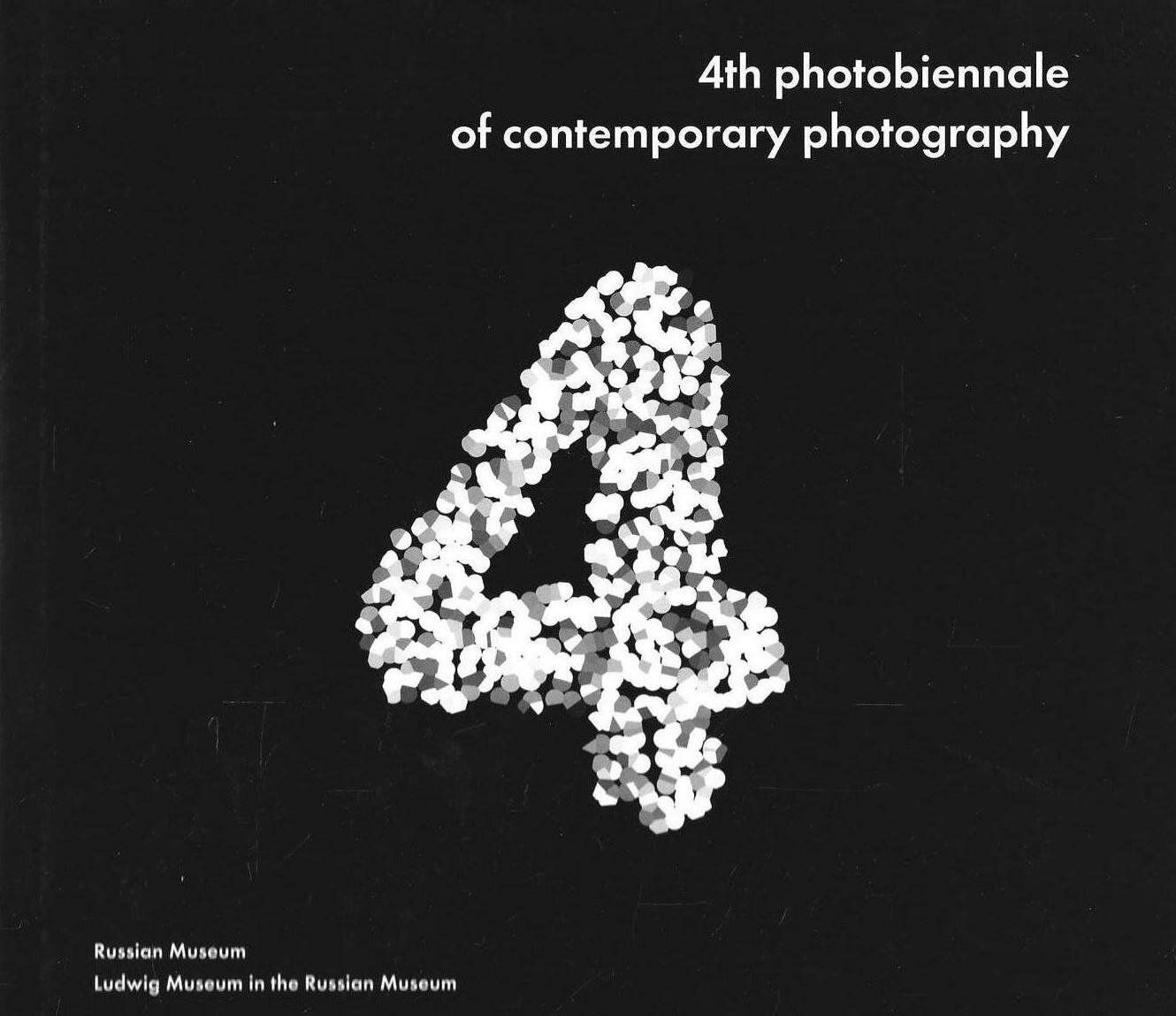 4th photobiennale of contemporary photography/Четвертая музейная фотобиеннале современной фотографии
