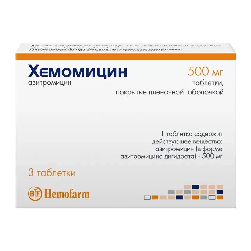 Хемомицин таблетки покрыт плен об 500 мг 3 шт