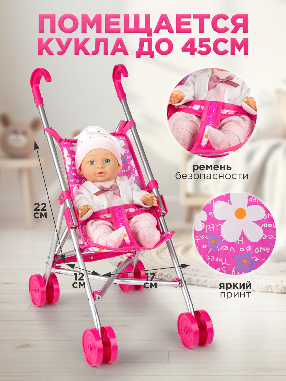 Коляска Трость для кукол до 45 см, складная, розовая — фото 1