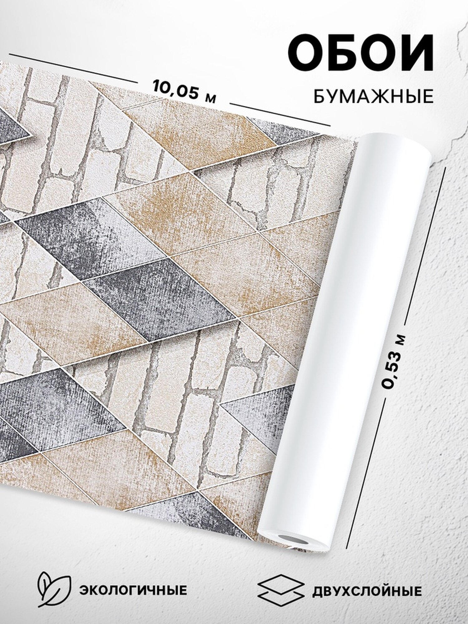 Обои Пермские обои "Лофт 1019-01" бумага двухслойные с кирпичным узором 053x1005 м