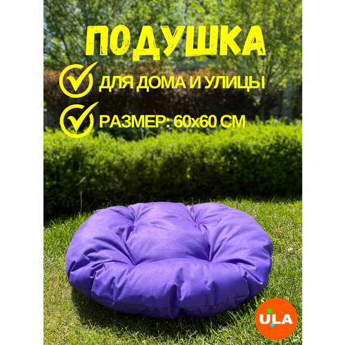 фиолетовый