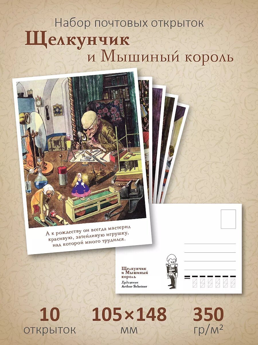 Почтовые открытки 
