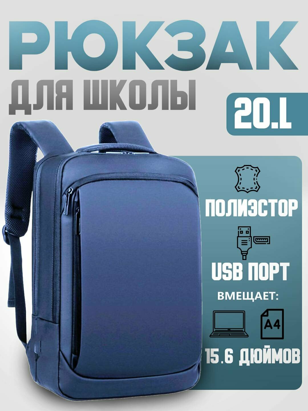 Водонепроницаемый рюкзак, унисекс, для школы, сумка для офиса, ноутбука, для путешествий