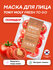 Тканевая маска для лица Tony Moly Fresh To Go Pumpkin, с экстрактом тыквы, 20 мл