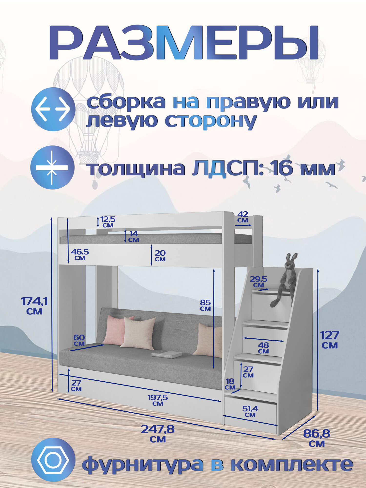 Кровать двухъярусная с диваном и лестницей-комодом Есэндвич new Лаворо (Белый/Savana Plus Mouse) — фото 1