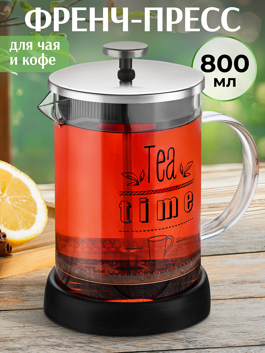 Френч-пресс для чая, кофе 800 мл Elan Gallery Tea time, 15х11х18 см