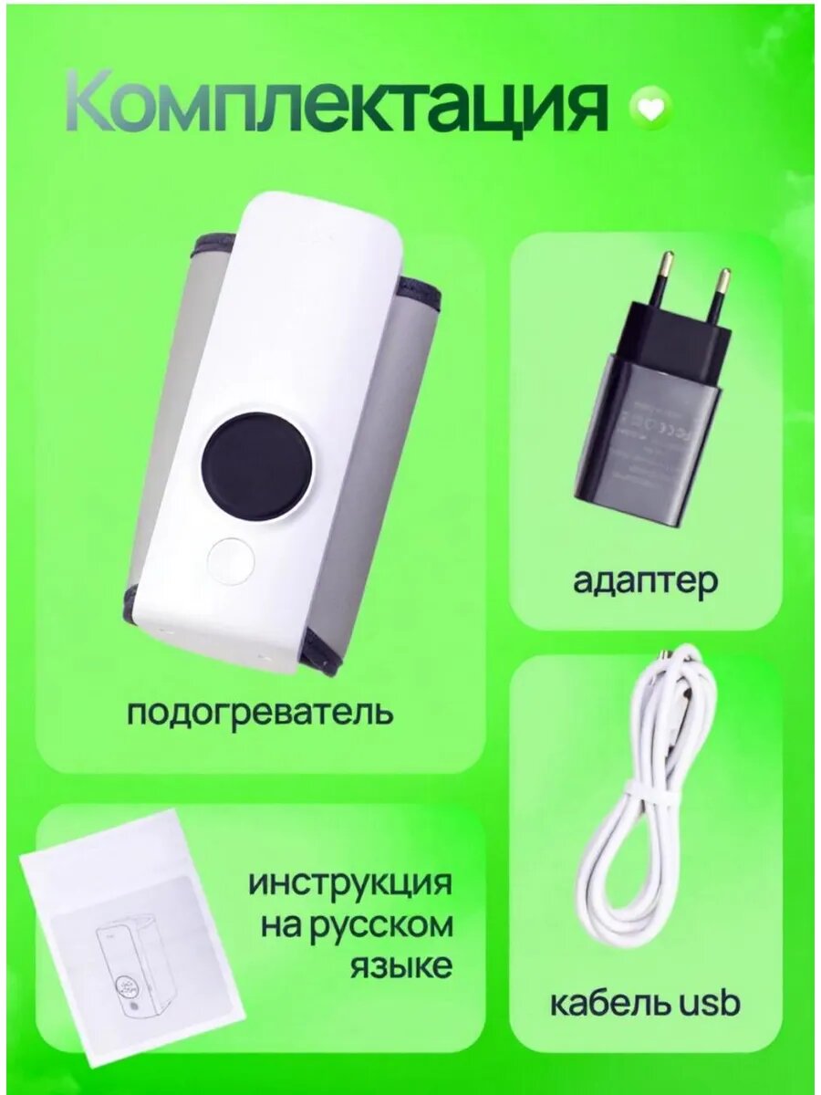 Подогреватели Для Бутылочек Подогреватель для бутылочек детского питания портативный
