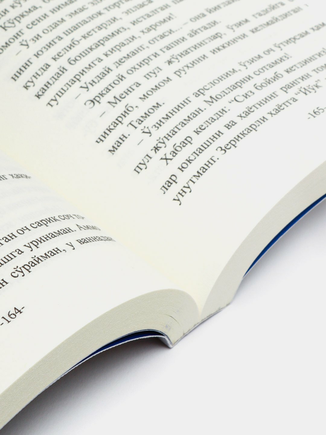 Куркма, Жавлон Жовлиев — фото 1