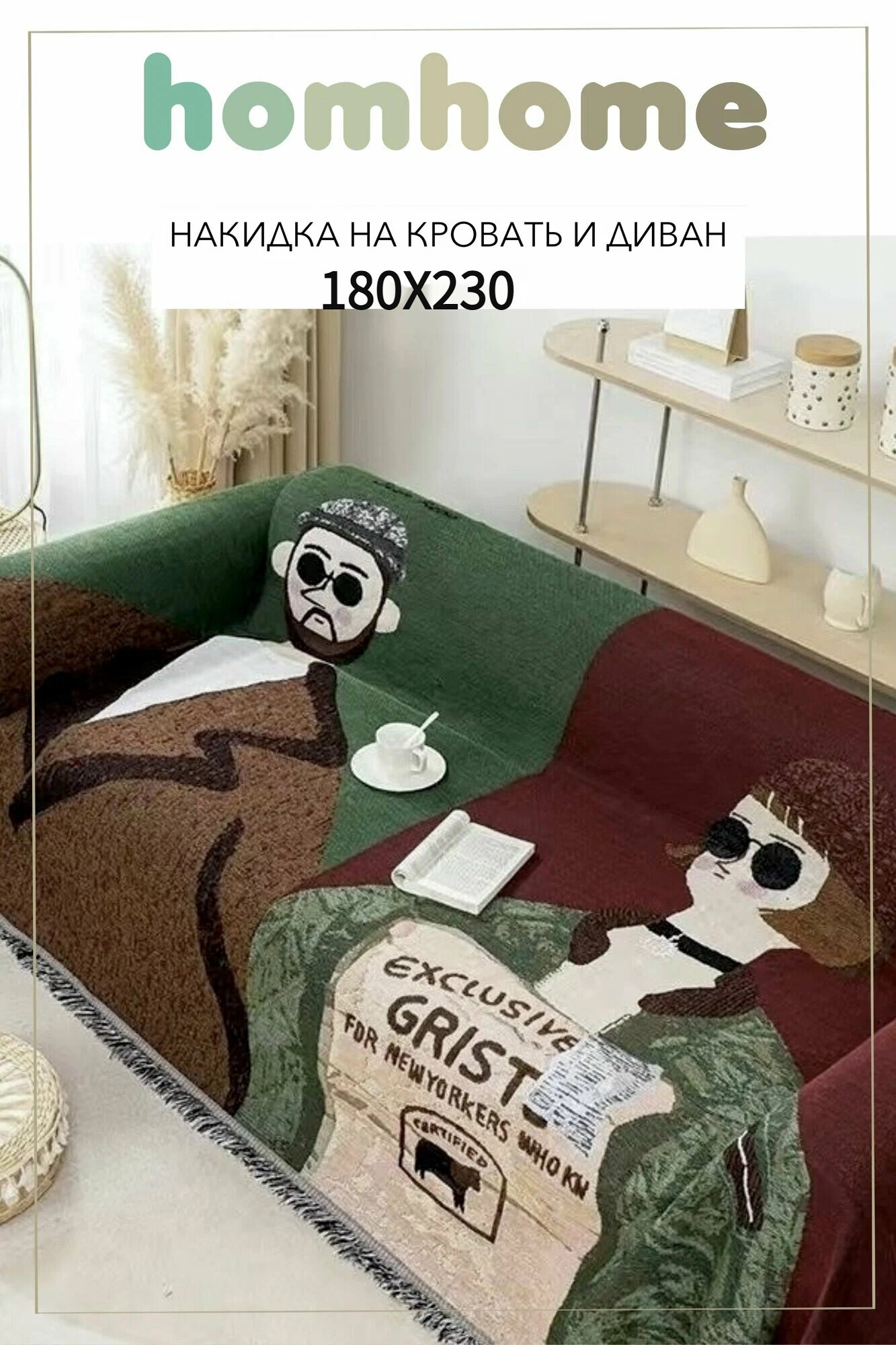 Покрывало BLE-L 