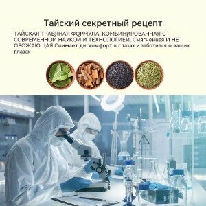 Изображение Глазные капли для улучшения зрения от катаракты среднего и пожилого возраста, Таиландский Увлажняющие капли,10 мл