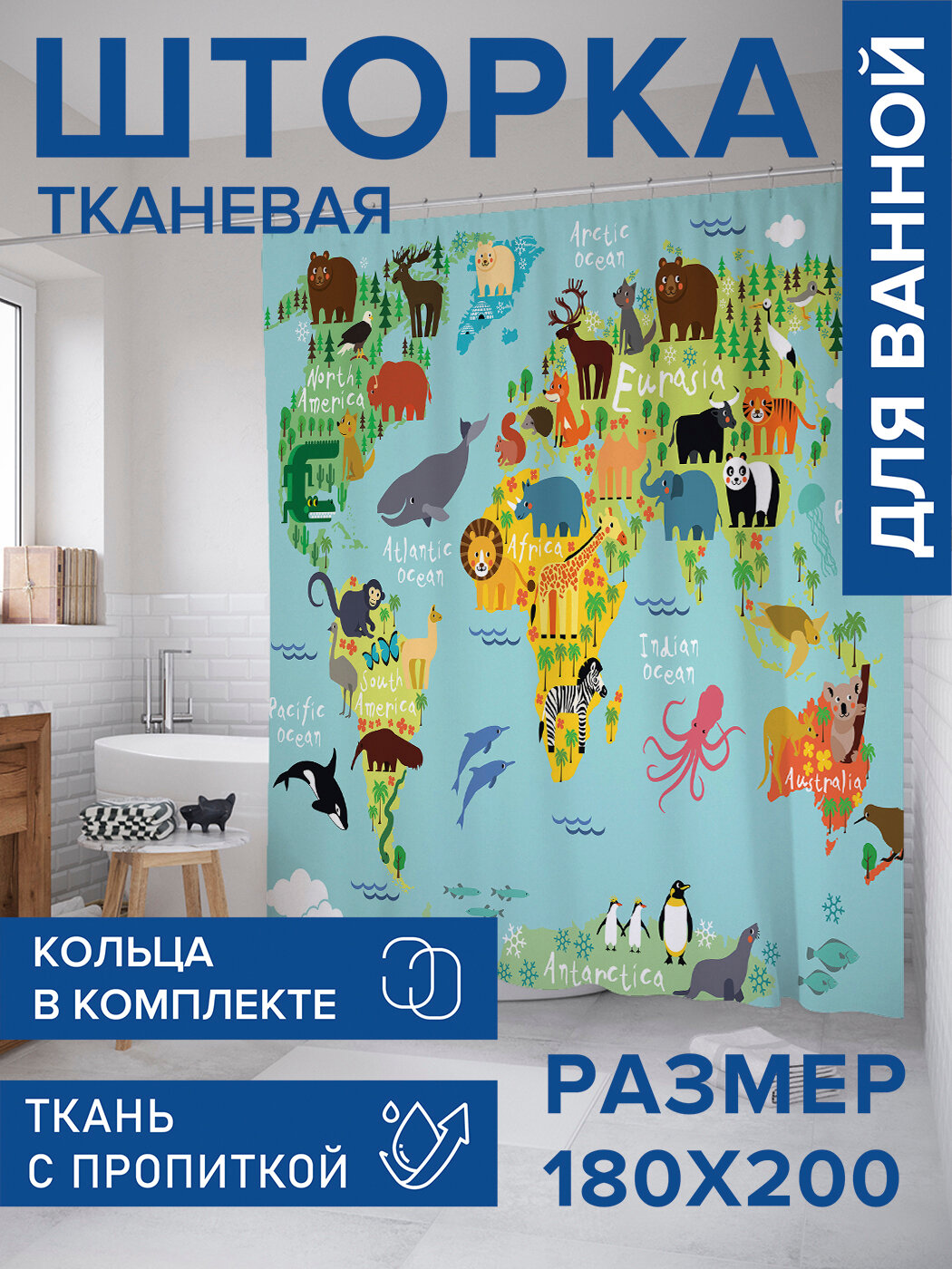 Штора в ванную тканевая с водоотталкивающей пропиткой / занавеска в душевую с рисунком 