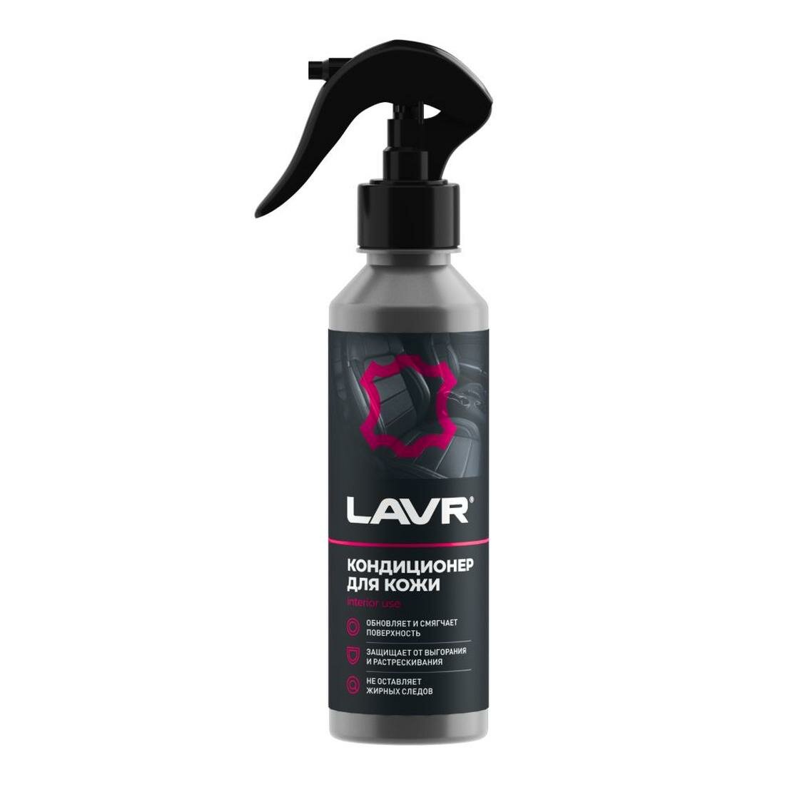 Кондиционер кожи LAVR ln2407 восстанавливающий спрей 255мл