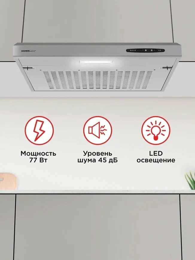 Вытяжка кухонная HOMSair HORIZONTAL 50 нержавеющая сталь, плоская, 3 скорости, козырьковая, 50 см — фото 1
