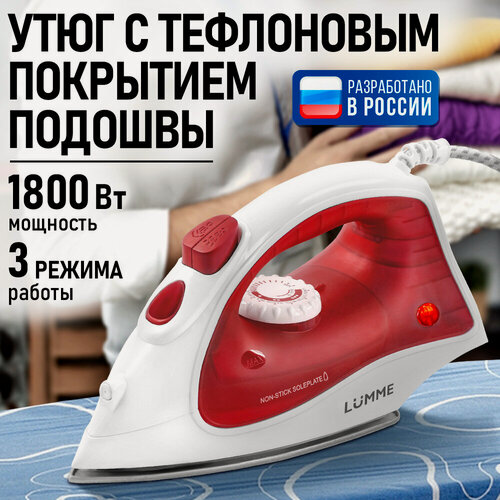 Изображение товара Утюг LUMME LU-1130, тефлоновая подошва, мощность 1800 Вт, красный