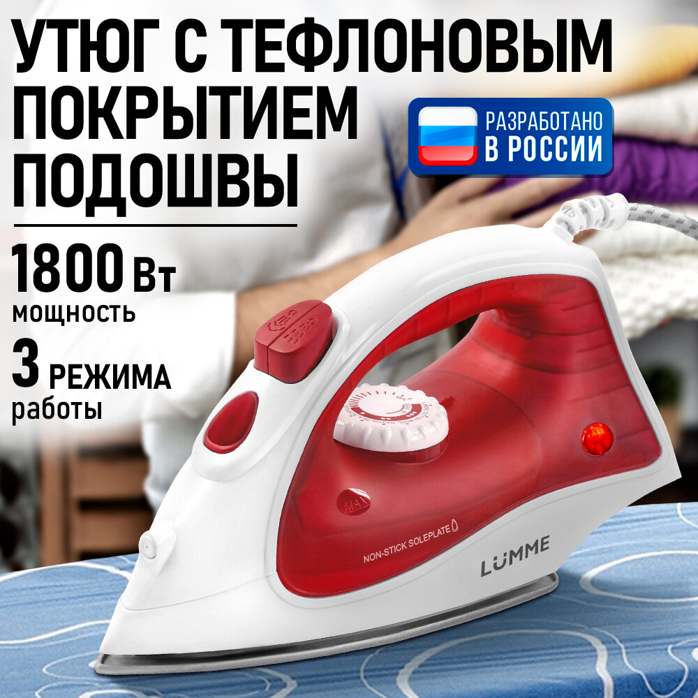 Утюг LUMME LU-1130, тефлоновая подошва, мощность 1800 Вт, красный
