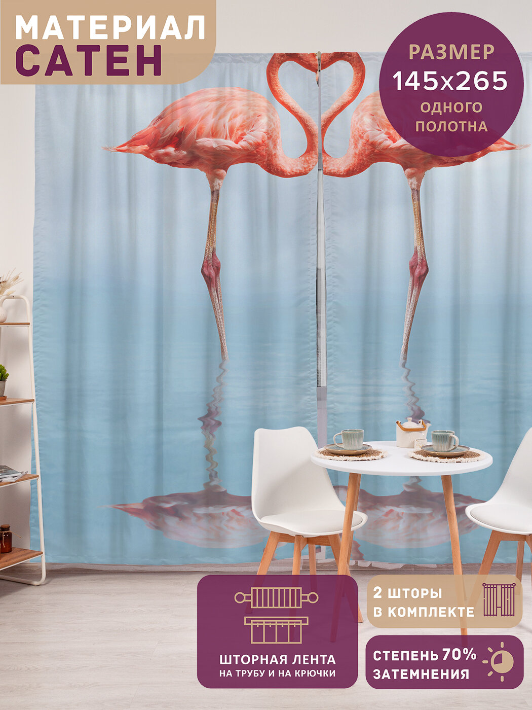 Фотошторы в спальню 