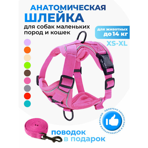 Шлейка прогулочная для собак и кошек регулируемая Wonder Pet / размер XL / розовая