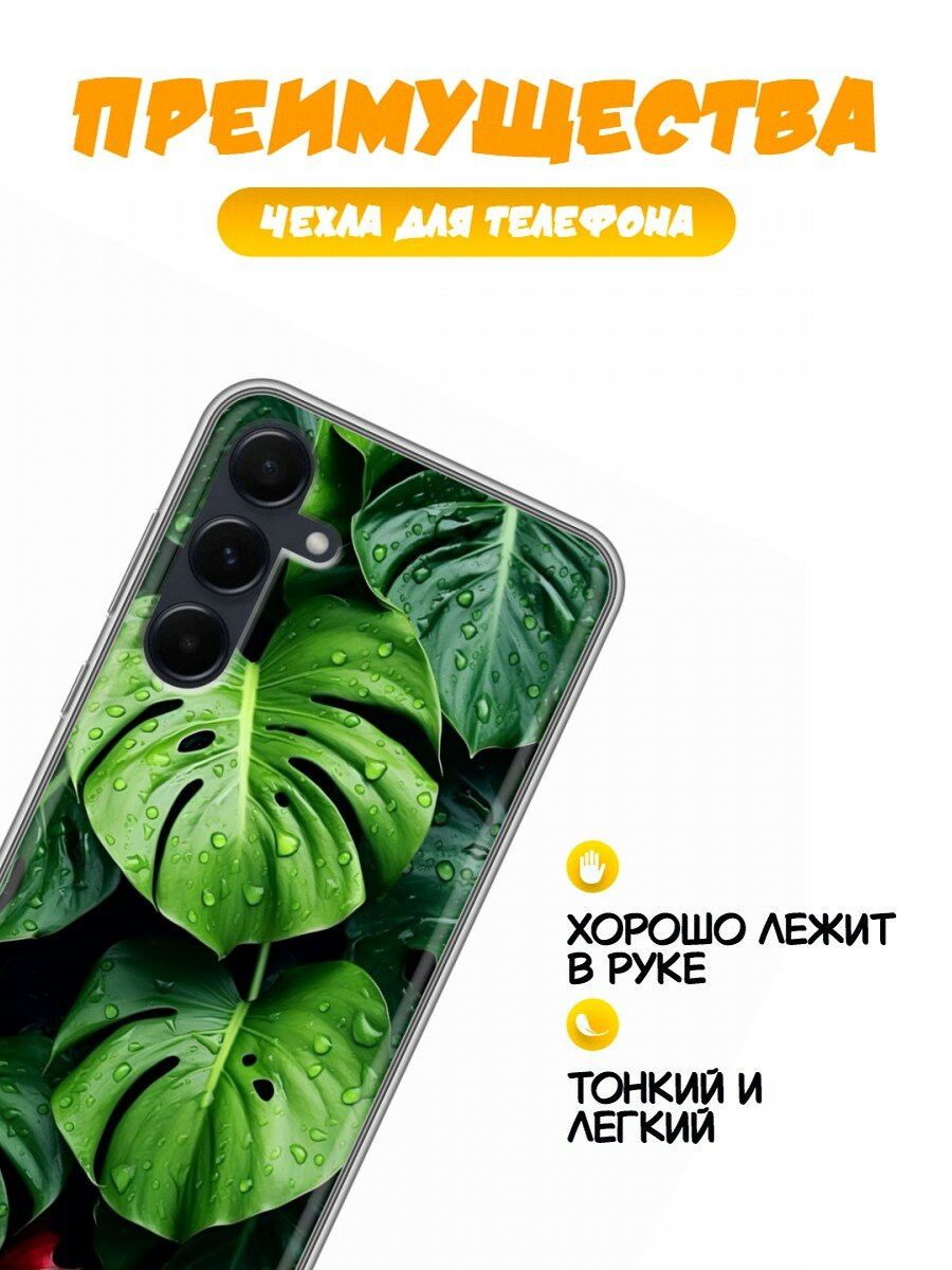 Чехол для Samsung Galaxy A55 5G с принтом Листья (Самсунг Галакси А55 5G) — фото 1