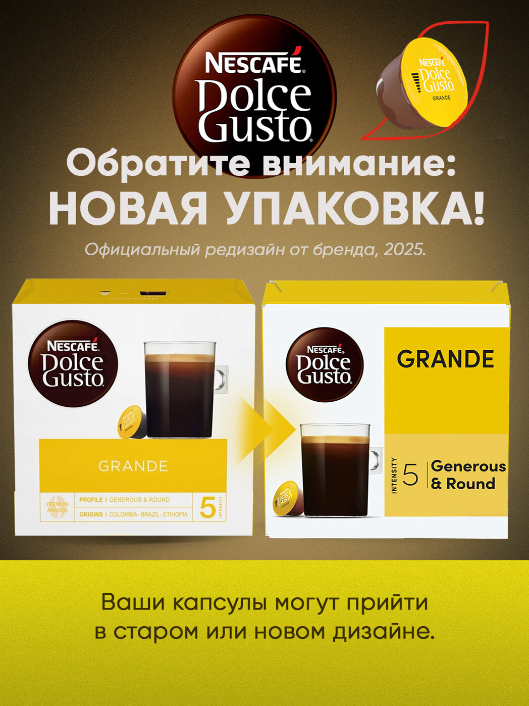 Кофе в капсулах Nescafe Dolce Gusto Grande, 48 капсул (3 уп), оригинал — фото 1