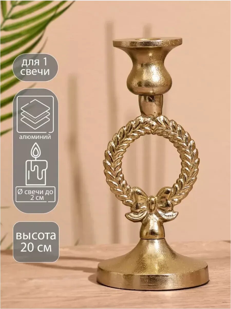Подсвечник новогодний на стол Венок 20 см