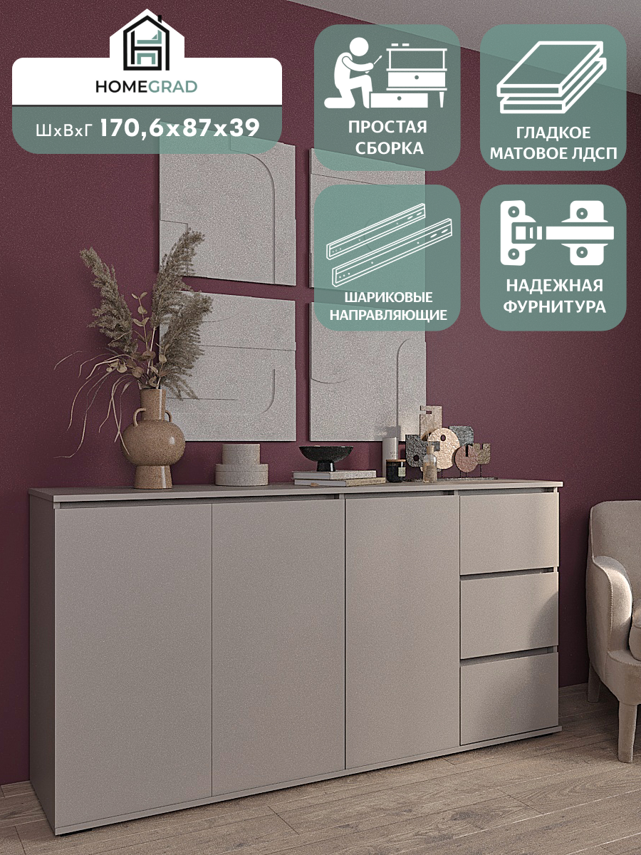 Комод / тумба для вещей и одежды с ящиками и полками HomeGrad Sura 1704, кашемир