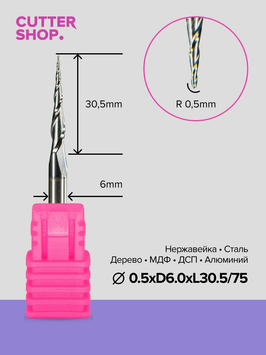 Фреза по дереву, металлу 3D2-R0.5xD6.0xL30.5/75 для ручного фрезера, станков ЧПУ