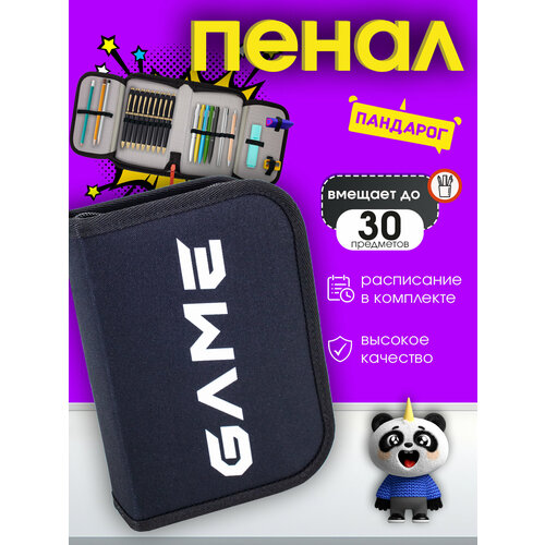Пенал школьный 499₽