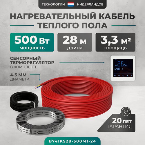 Изображение товара Греющий кабель (секция нагревательная) Bejert L 28м 500 Вт (2,5-3,33 м2) с белым зеркальным программируемым сенсорным терморегулятором B741KS28-500M1-24