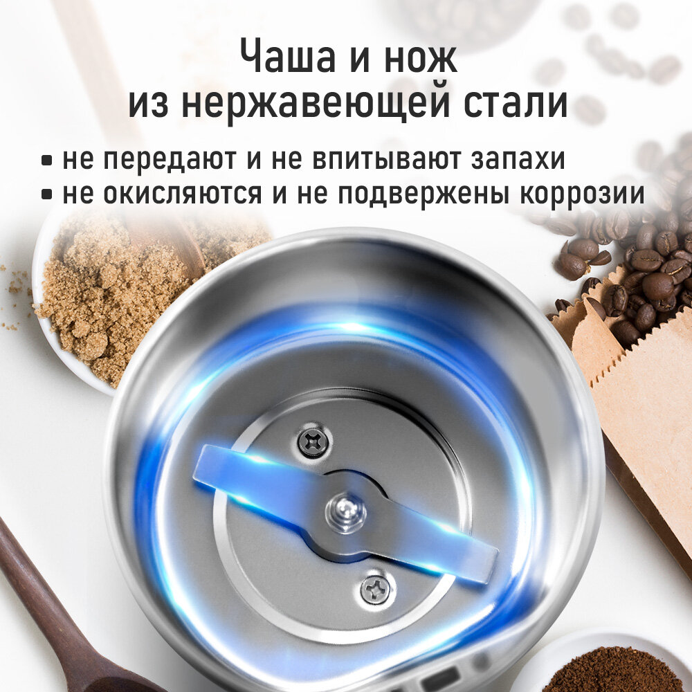 Кофемолка HOME ELEMENT HE-CG1300A белый/голубой — фото 1