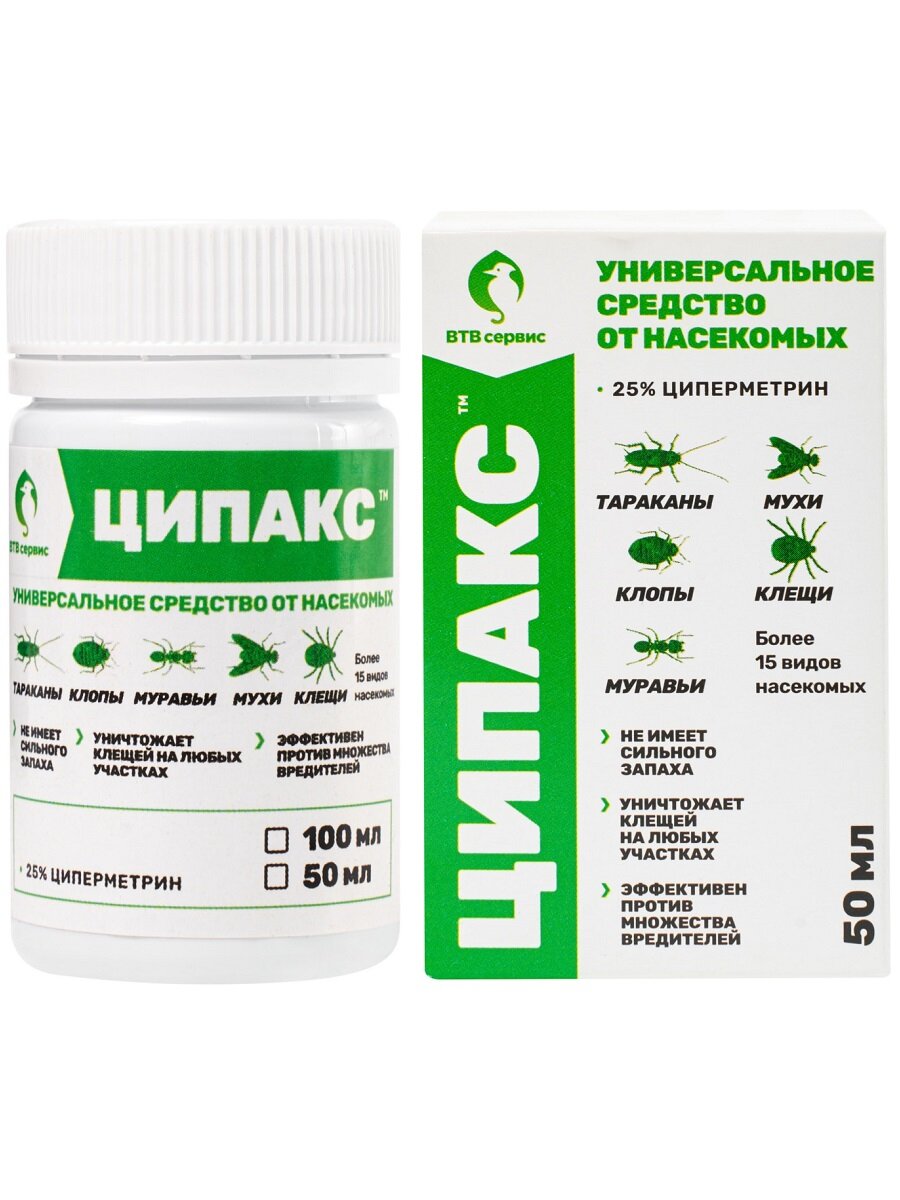 Ципакс средство от клопов, тараканов, блох, муравьев, мокриц, чешуйниц, иксодовых клещей, 50 мл