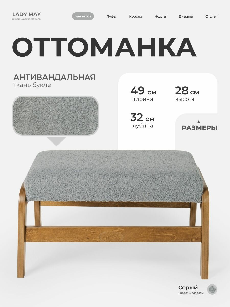 Пуфик для ног норди 49 x 32 x 28 см, Букле