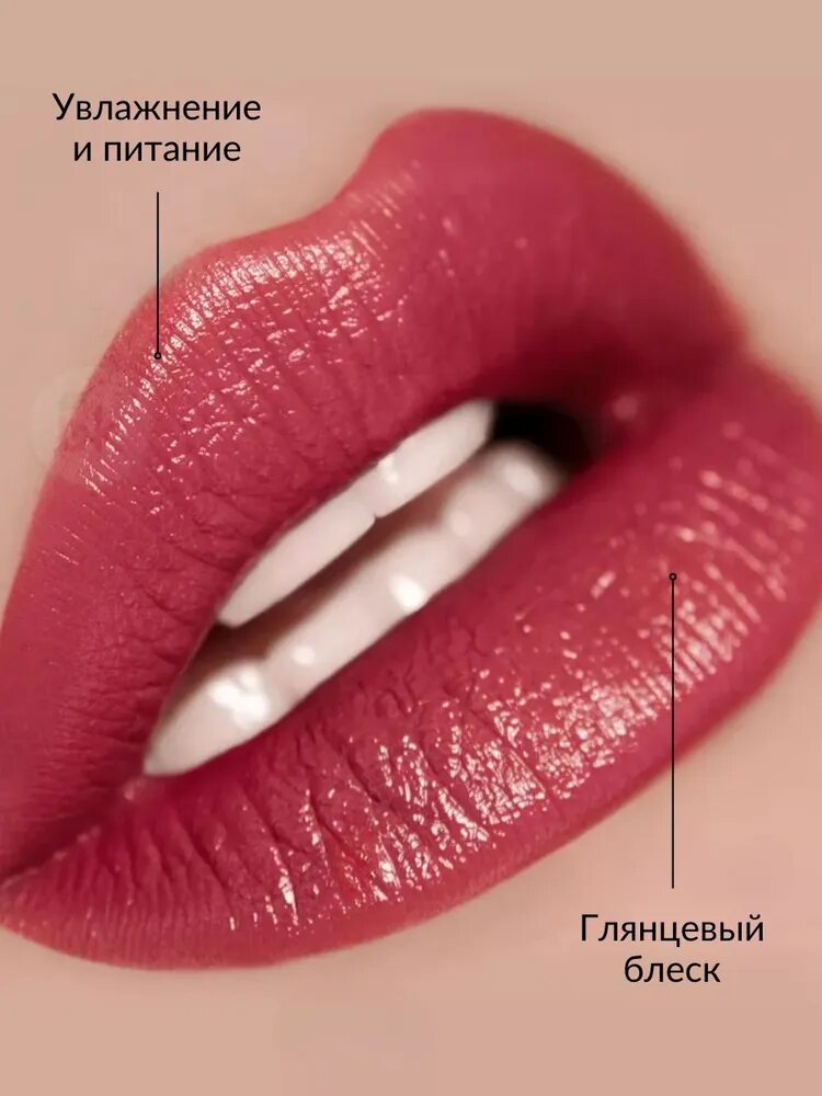 Помада для губ Belor Design BE COLOR с витамином Е тон 119 Каштан — фото 1