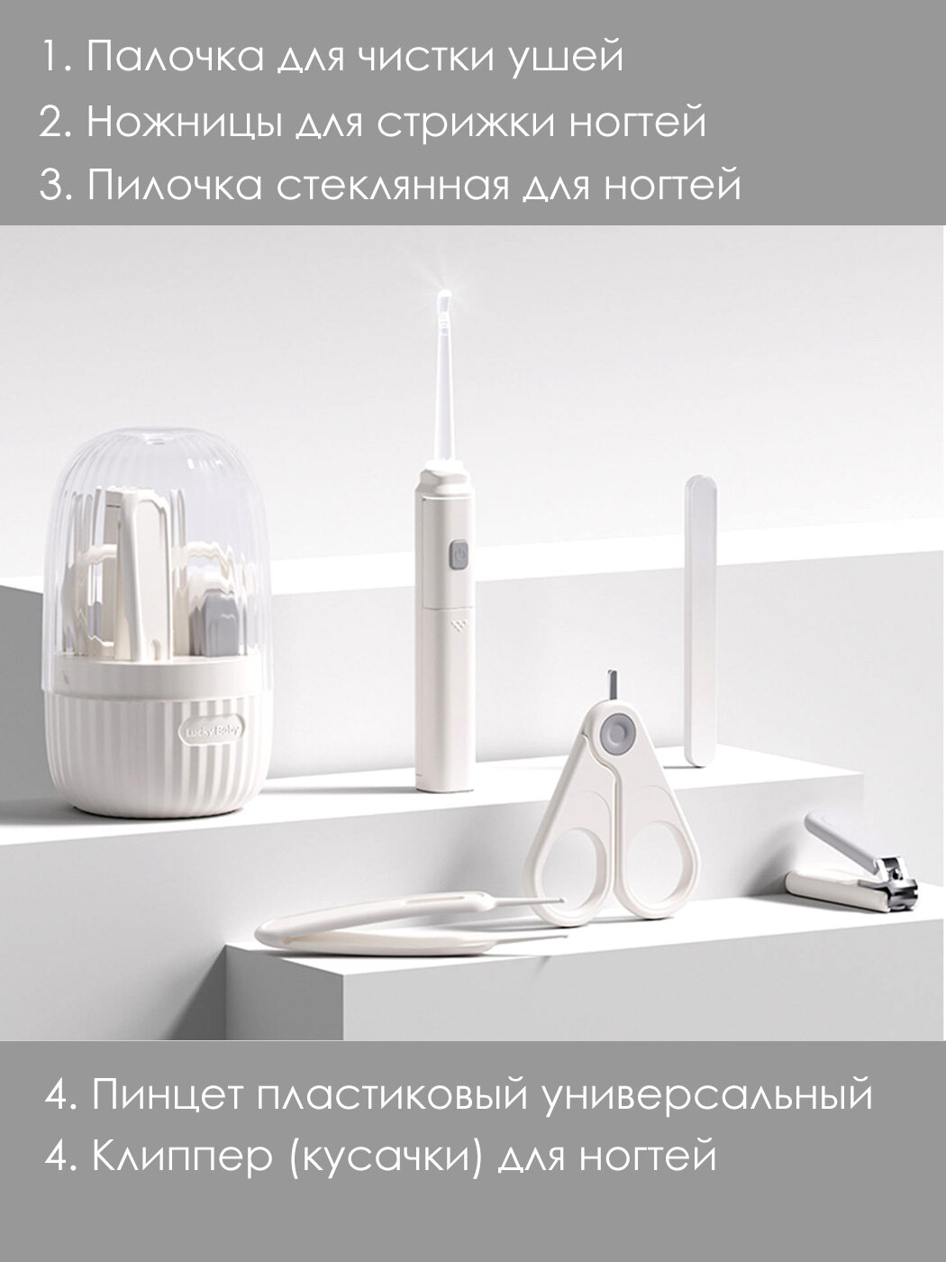 Набор маникюрный для ухода за ребенком "Cactus Set", ICB-BG-01 — фото 1